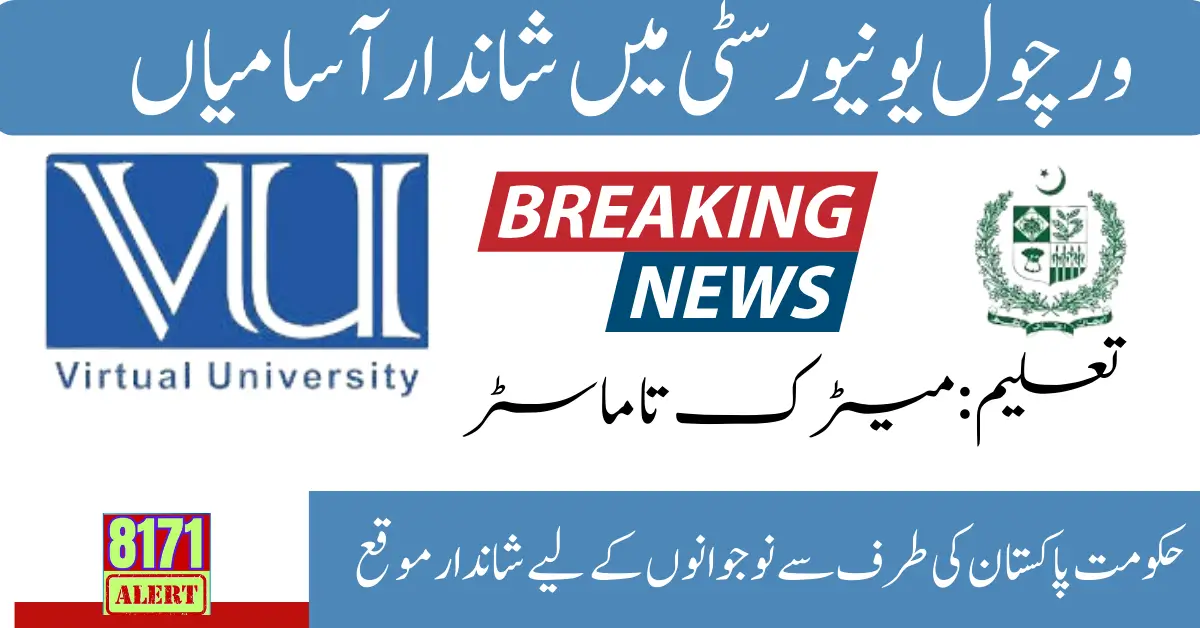 Virtual University Jobs 2024 VU Online