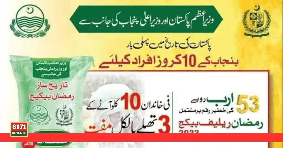 BISP Ehsaas 8070 Rashan Program CNIC Check Online Registration