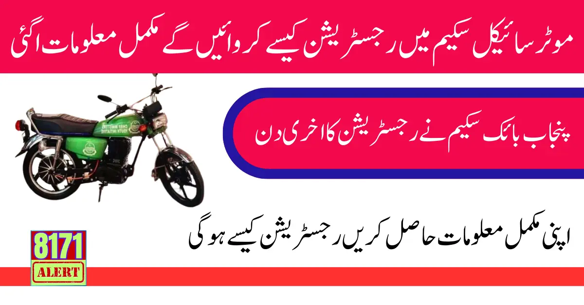 Last Day 29 April For E Bike Scheme Registration Registered Now