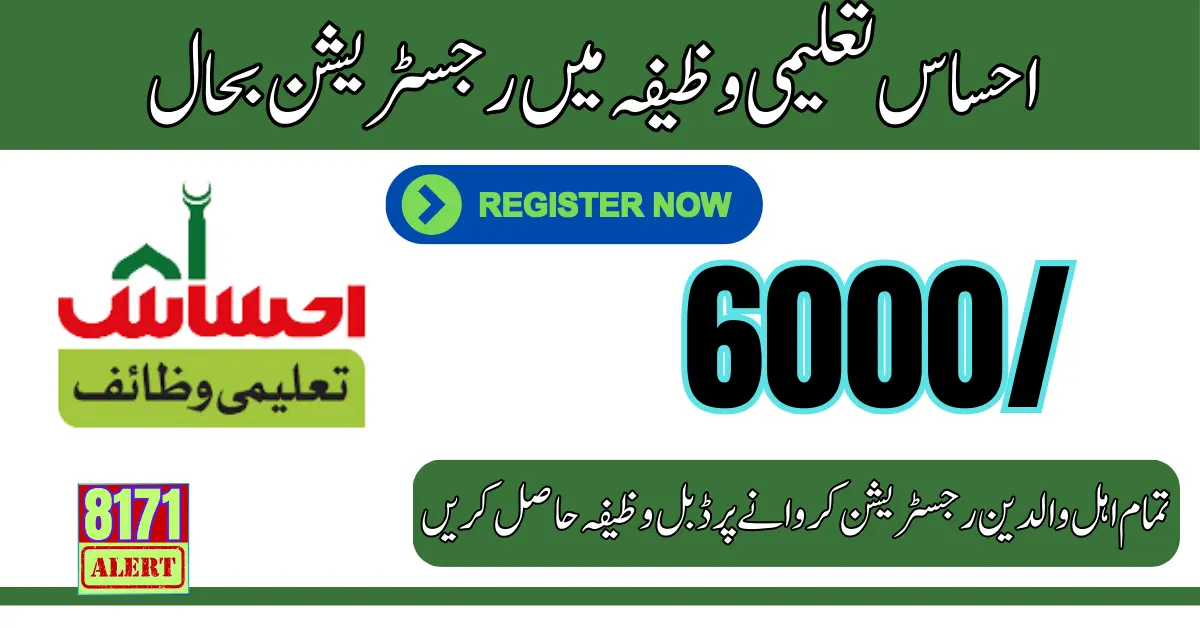 Ehsaas Taleemi Stipends 6000 Starts For New Eligible Parents