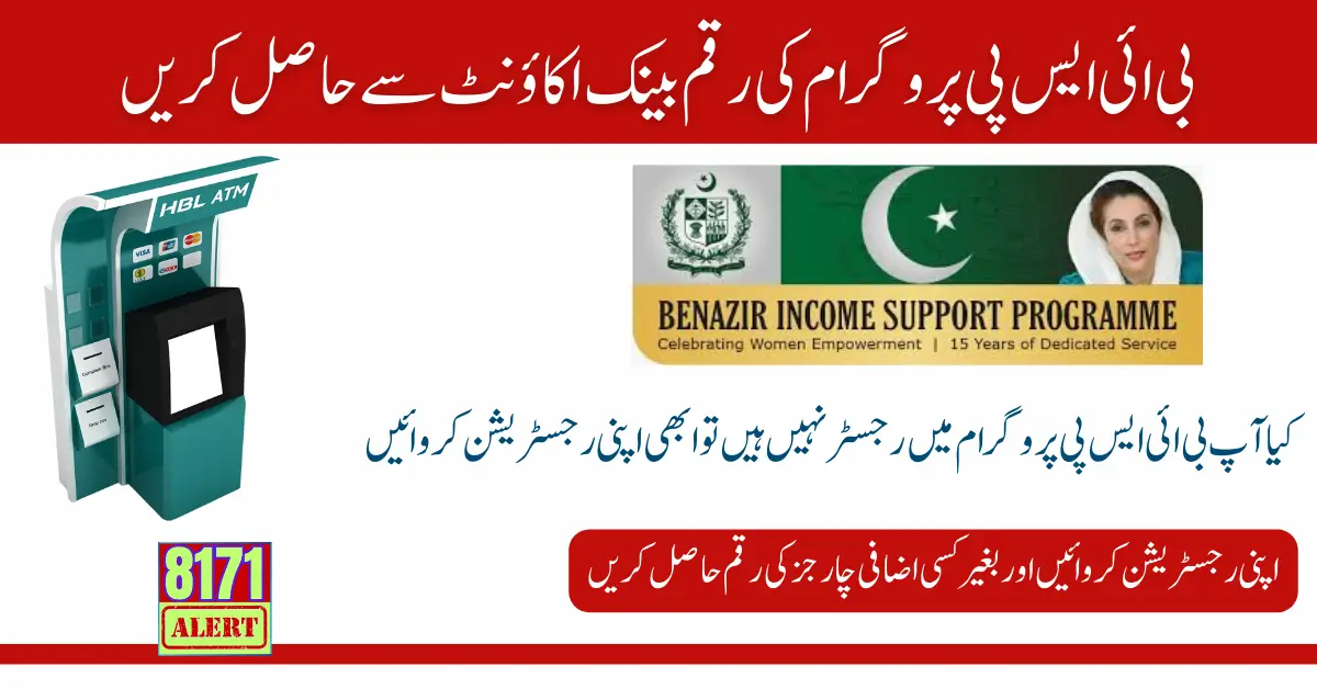 Get BISP Payment Through A Bank Account Without Any Charges