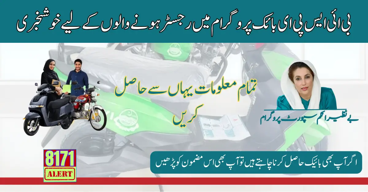 Congratulations BISP e-Bike Program Benifishres 2024