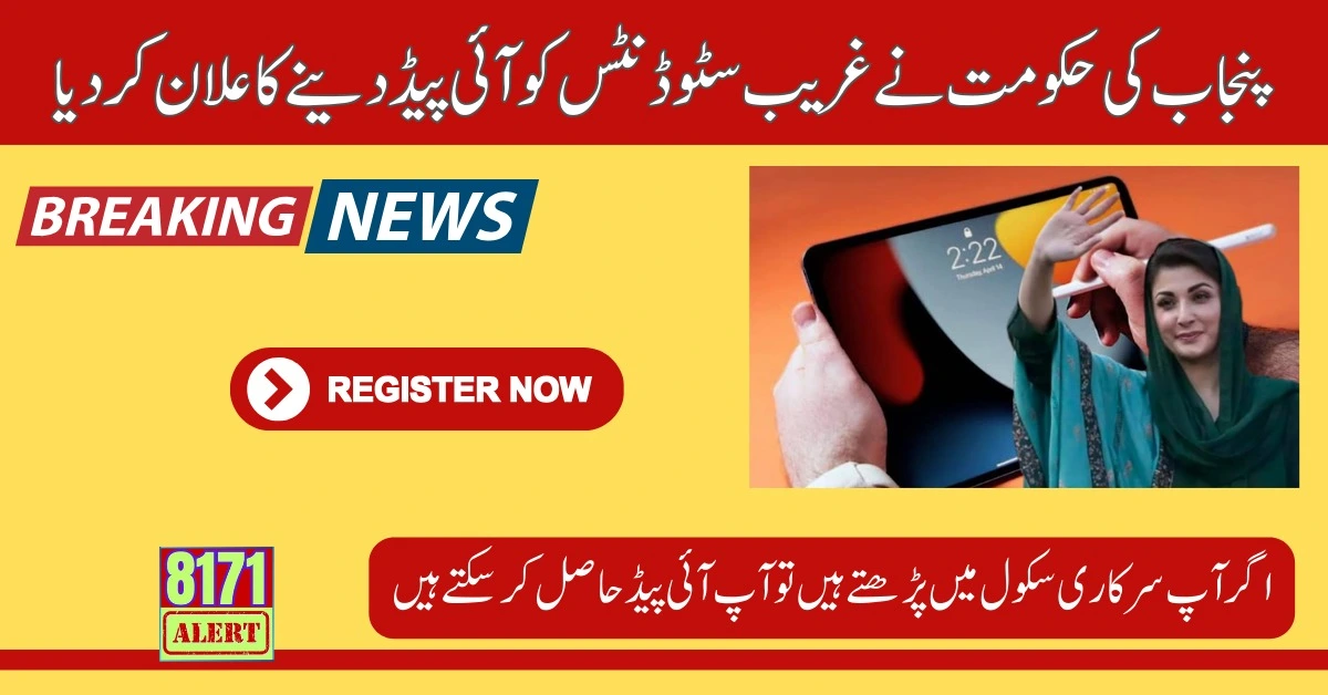 Punjab iPad Scheme For Students, Eligibility And Registration Process