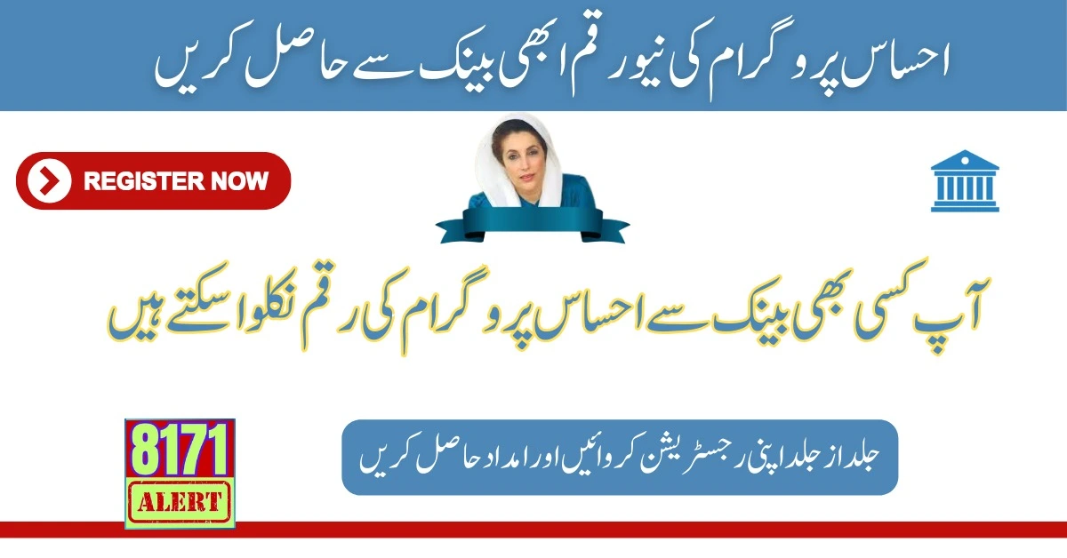 Latest News Ehsaas 8171 Installment Starts Through Banks