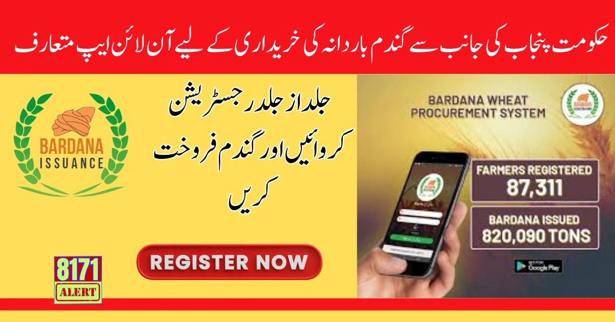 How Farmers Done Online Registration On Bardana App 2024