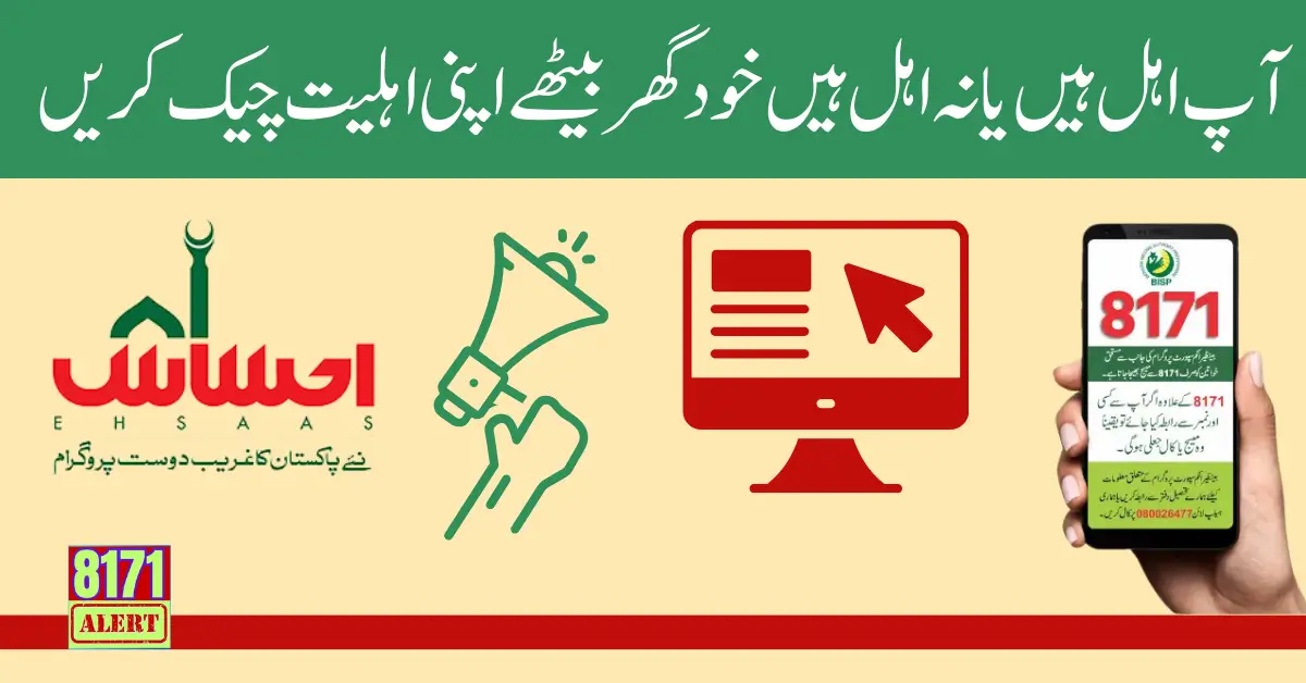 Ehsaas 10500 Payment Message Comming From 8171 14 May