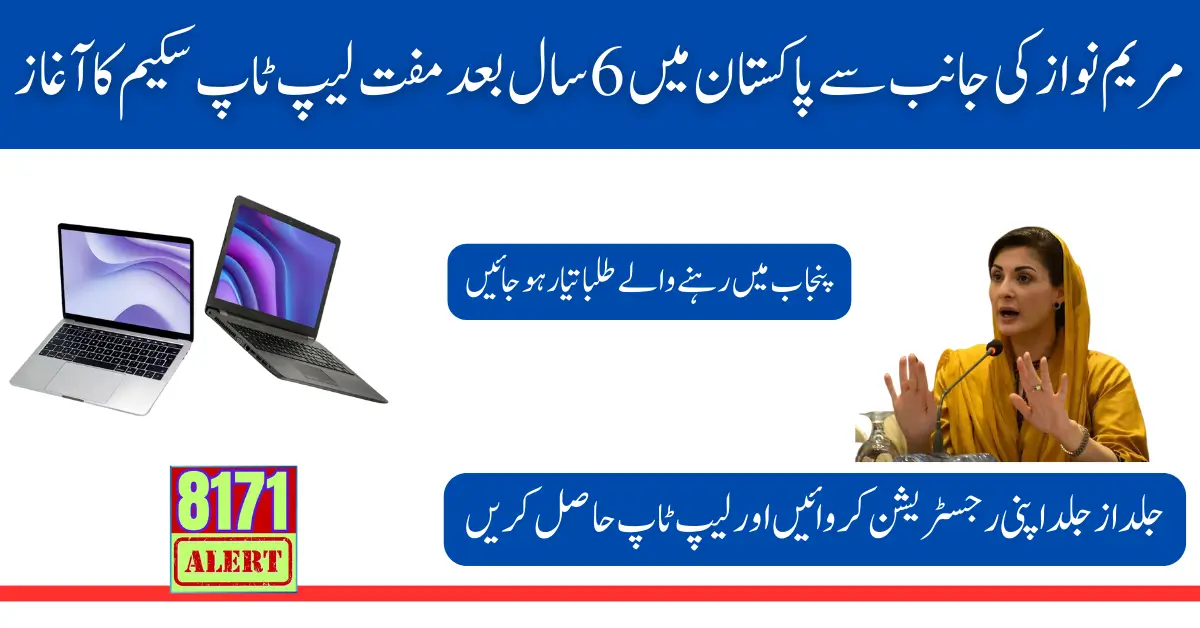 Free Laptop Scheme Starts After 6 Years In Pakistan By Maryam Nawaz