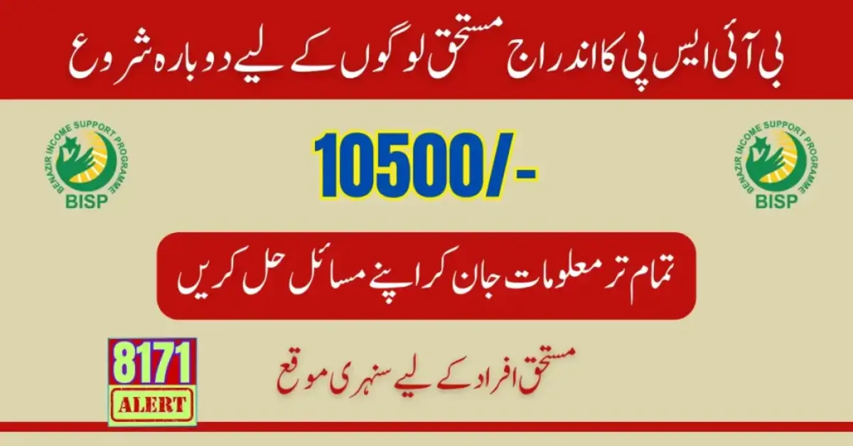 BISP 10500 Enrollment Start Again for Deserving People Update