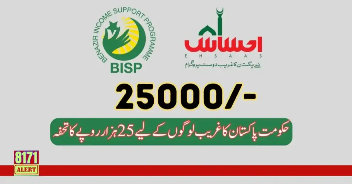 8171 Ehsaas Program 25000 BISP NEWS Updates 2024