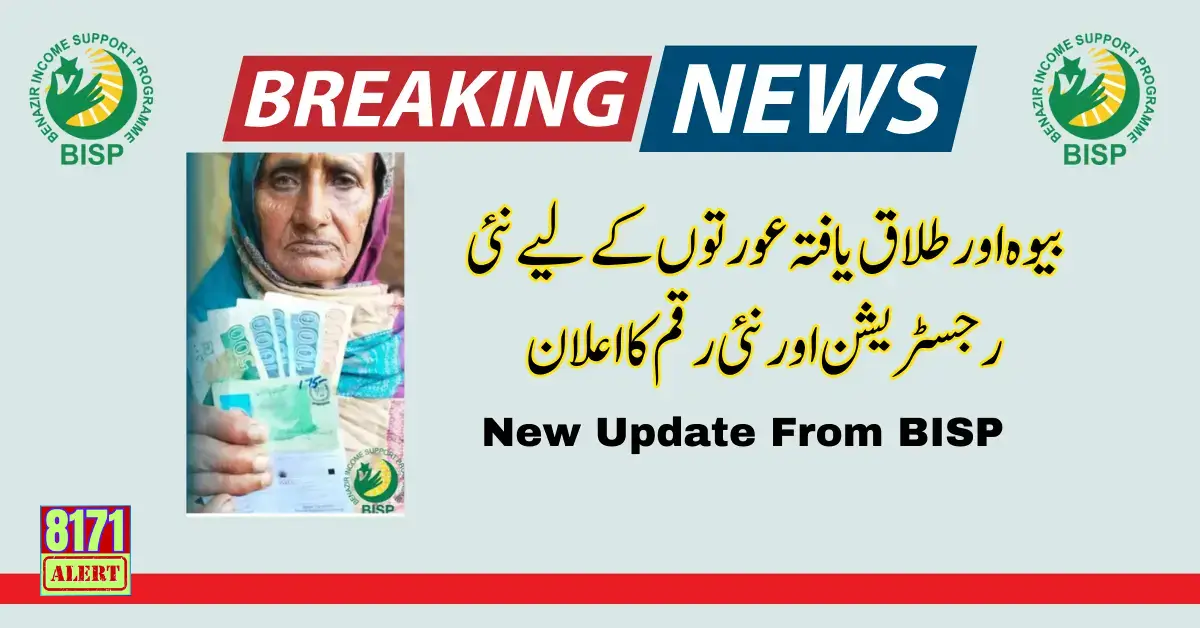 Widow Women Registration In Benazir Program New Update