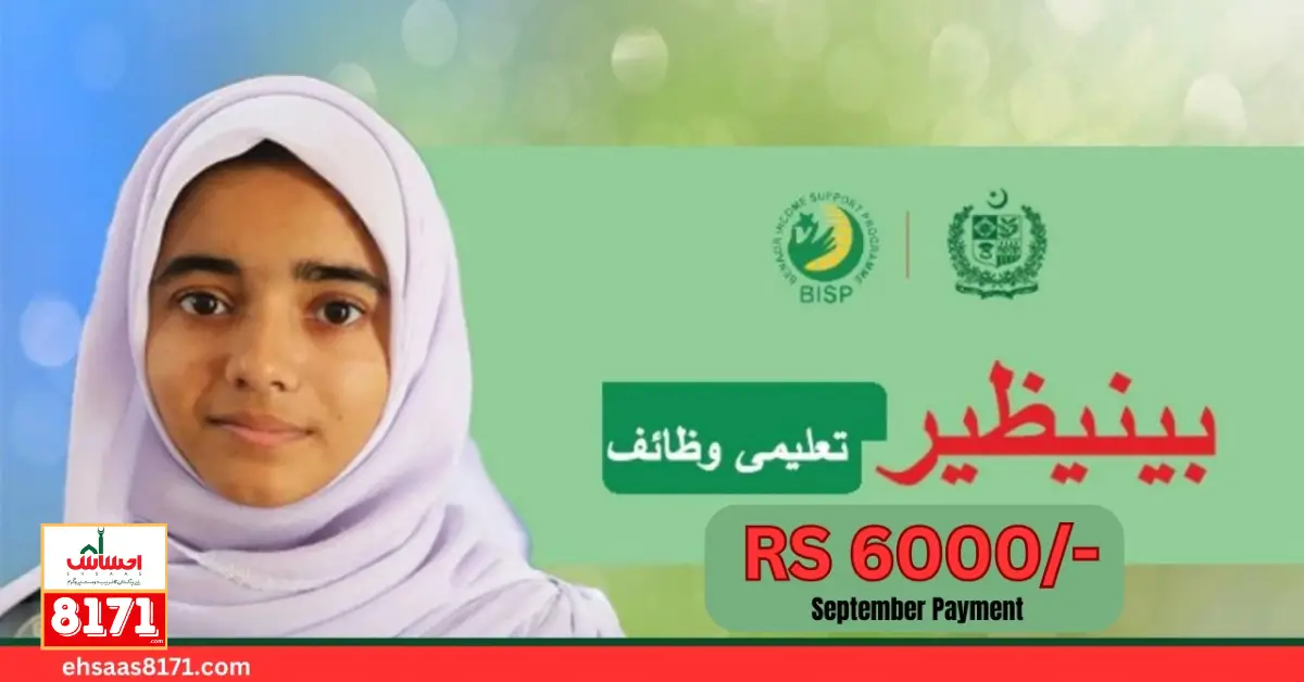 Government Announce 6000 Through Benazir Taleemi Wazaif