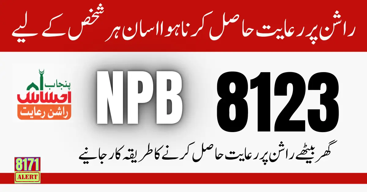 Ehsaas Subsidy On Rashan Through NPB Online Registration 2024