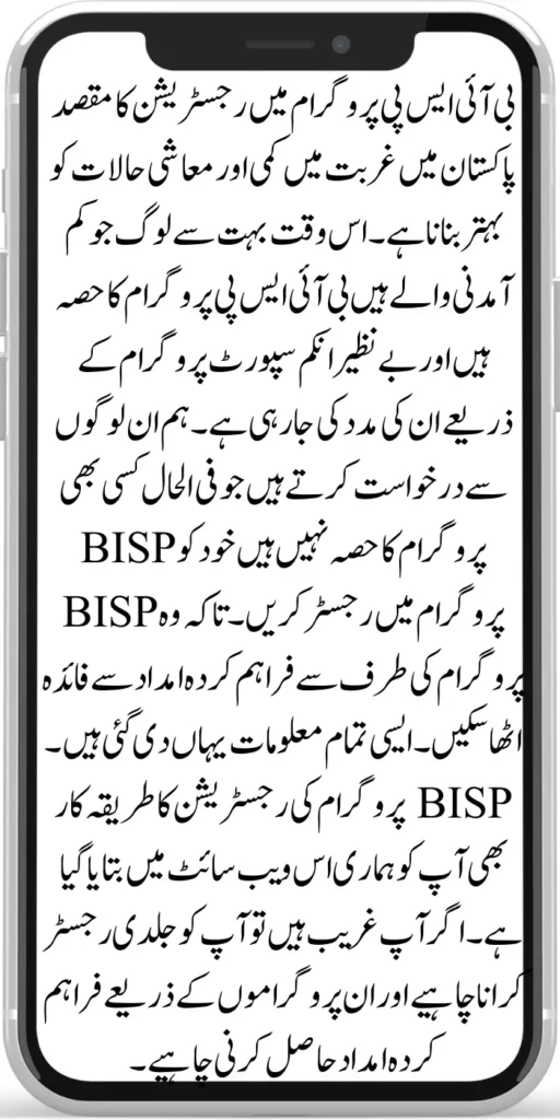 BISP Program New Payment June 2024  Registration Easy Process