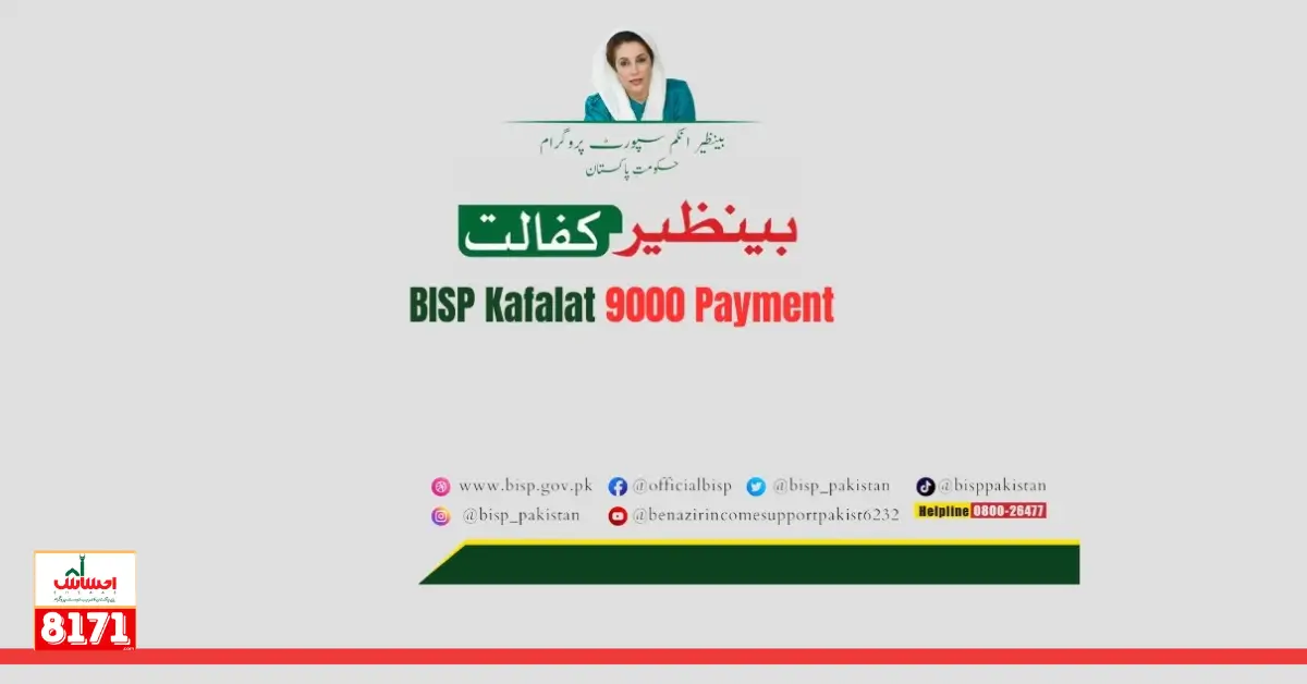 BISP Kafalat December 9000 Payment in Start Receiving in Bank