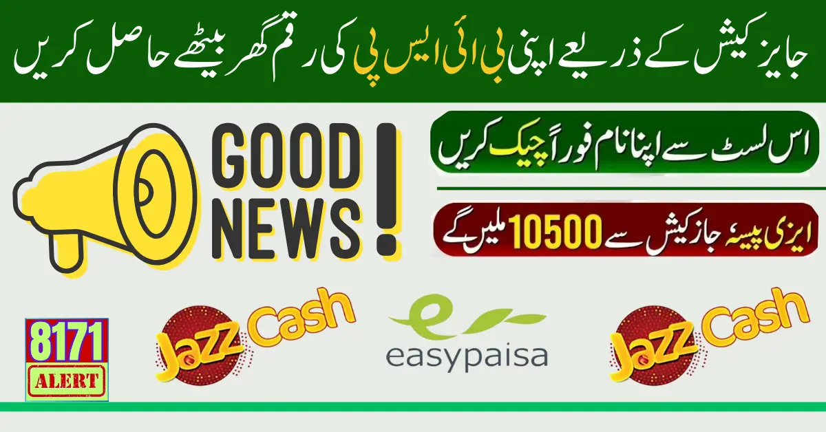 Jazzcash Announce Devices For BISP Payment All Over Pakistan 