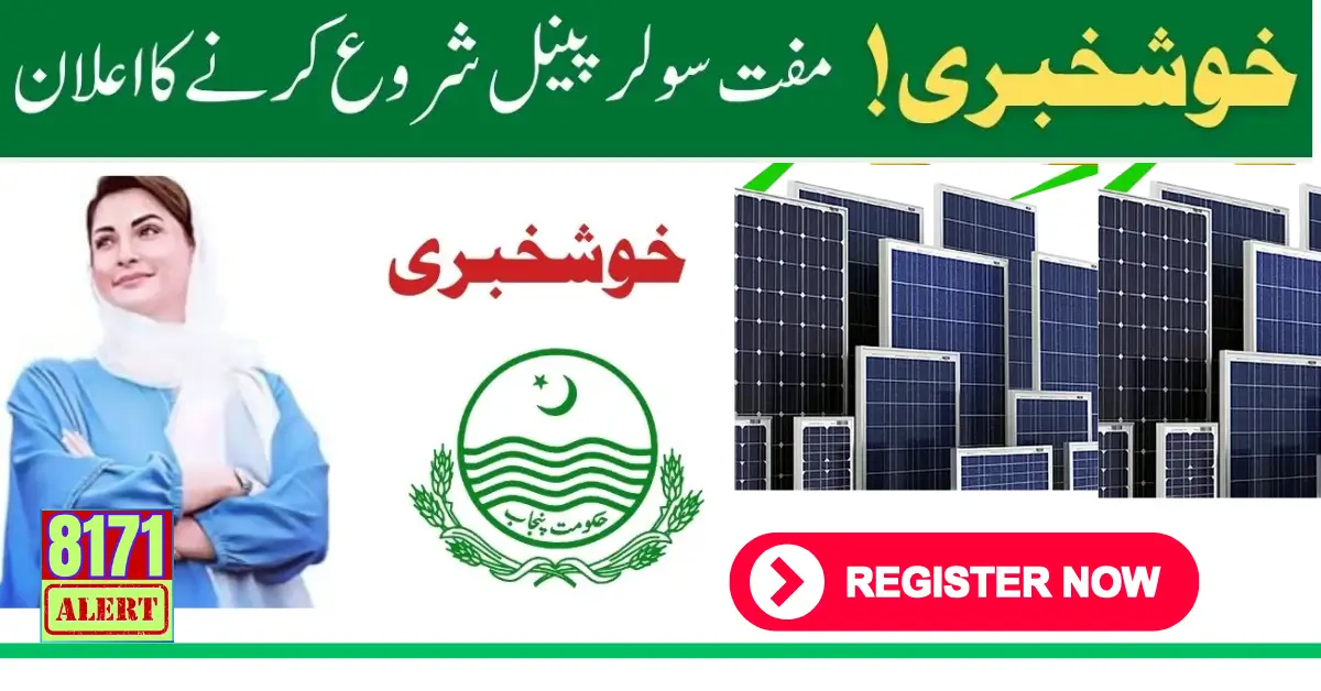 New Solar Panel Servay for Punjab Started from 1st August 