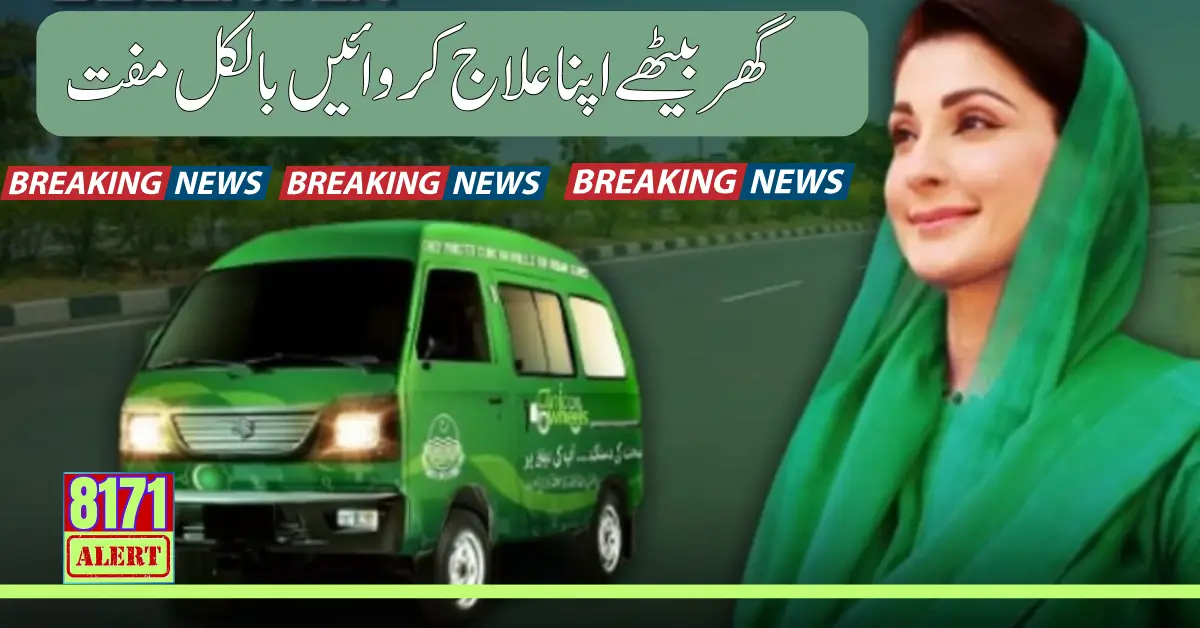 Healthcare Services At Your Doorstep By Maryam Nawaz Update 2024