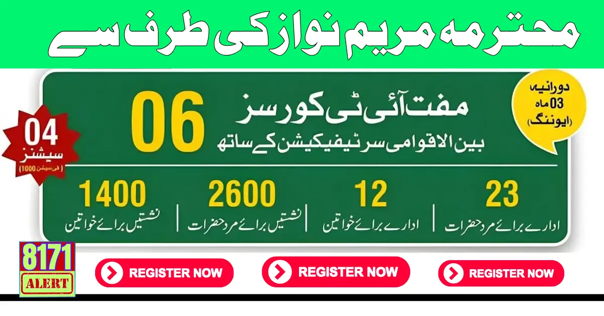 CM Punjab Youth Skills Development Program Through IT Courses Start 