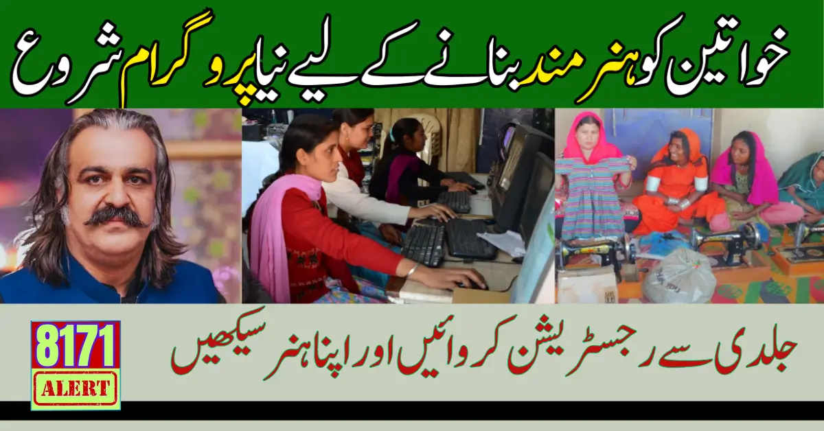 BISP Announces Skill Development Training for Women in Mansehra KPK