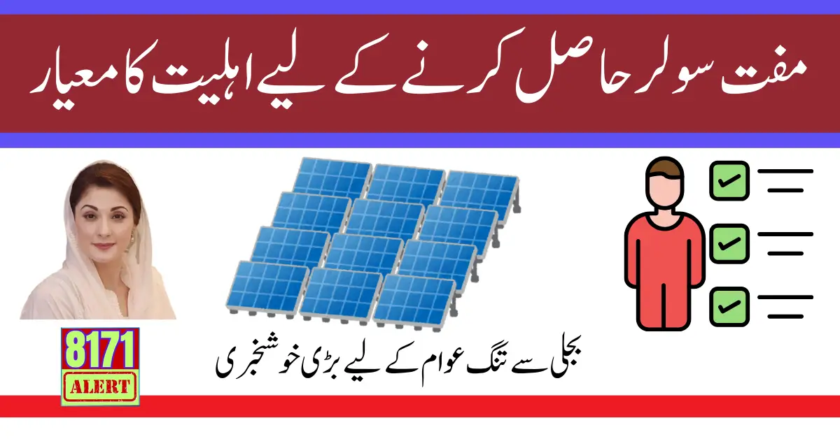 Eligibility Criteria For Free Solar System Latest Update 2024