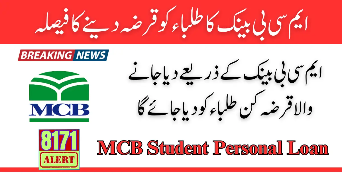 MCB Student Personal Loan for Students