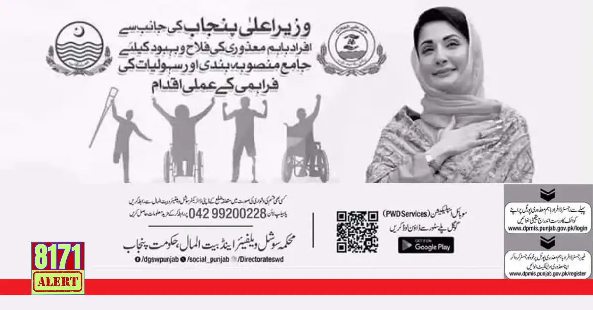 Registration for Disability Assistance by Social Welfare Continues By Mobile App