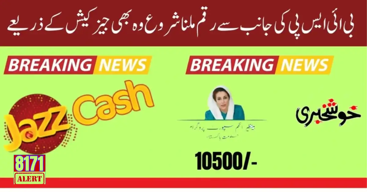 Congratulation! BISP Payment 10500 Receive Through JazzCash