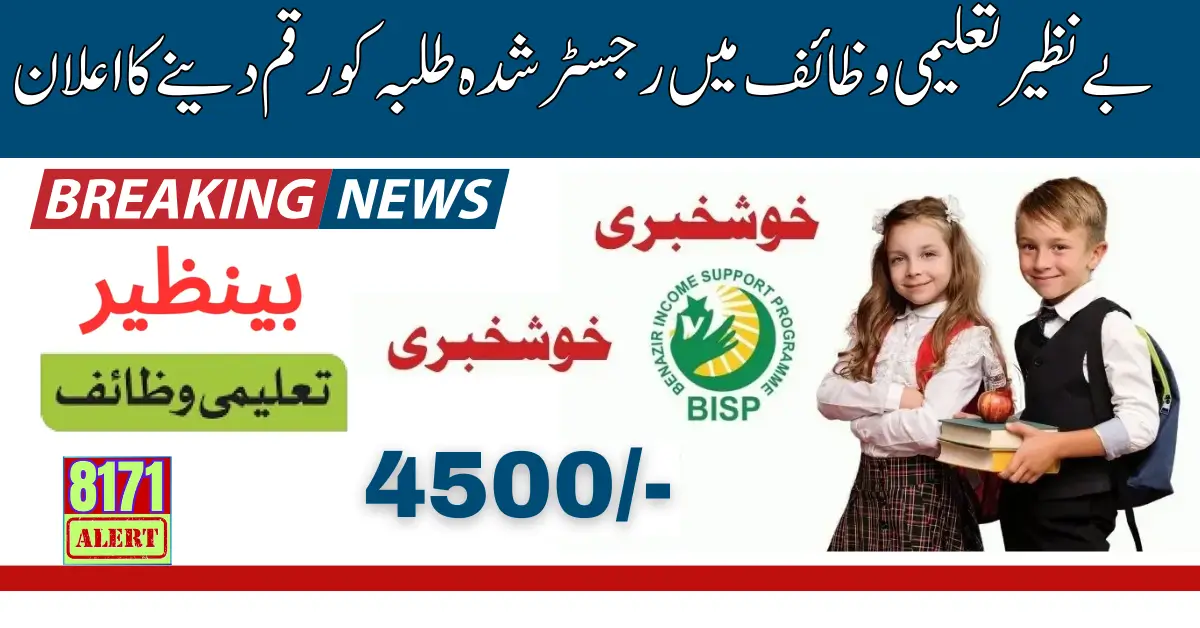 Benazir Wazifa Payments 4500 Payment For Poor Children Latest Update 2024