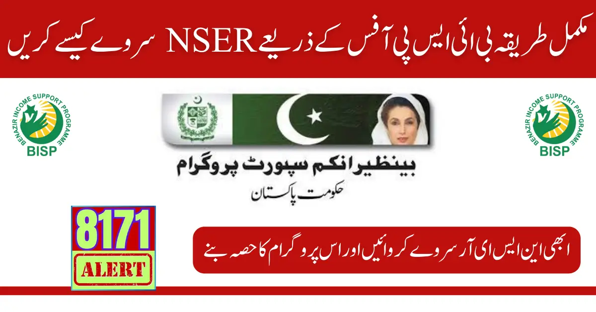 Complete Method How To Do NSER Survey Through BISP Office