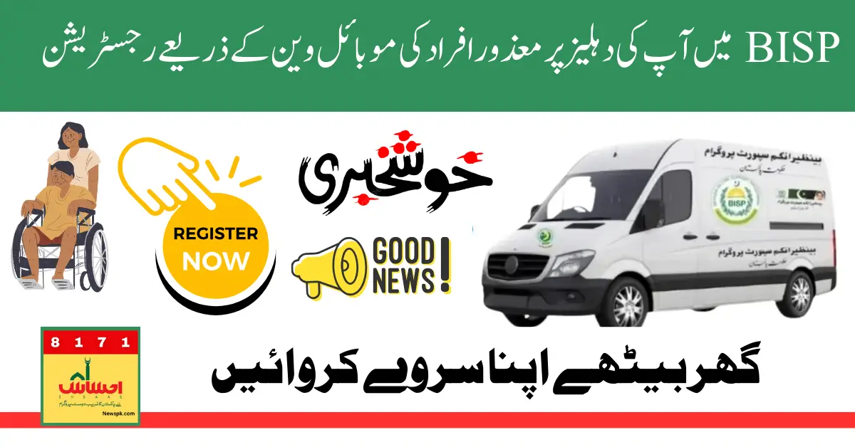 BISP Mobile Van For Disable Person Registration Door To Door 2024