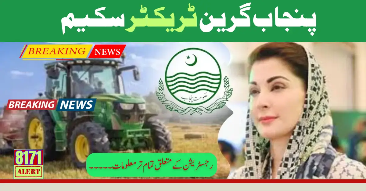 Punjab Green Tractor Scheme Registration Form For Farmers 2024