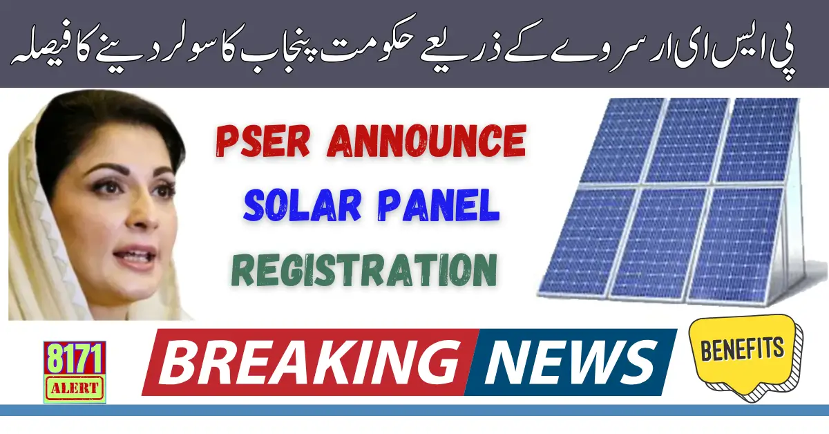 PSER Announce Solar Panel Registration By CM Maryam Nawaz