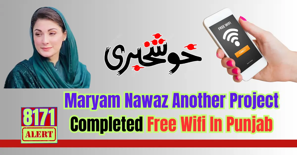 Maryam Nawaz Another Project Completed Free Wifi In Punjab