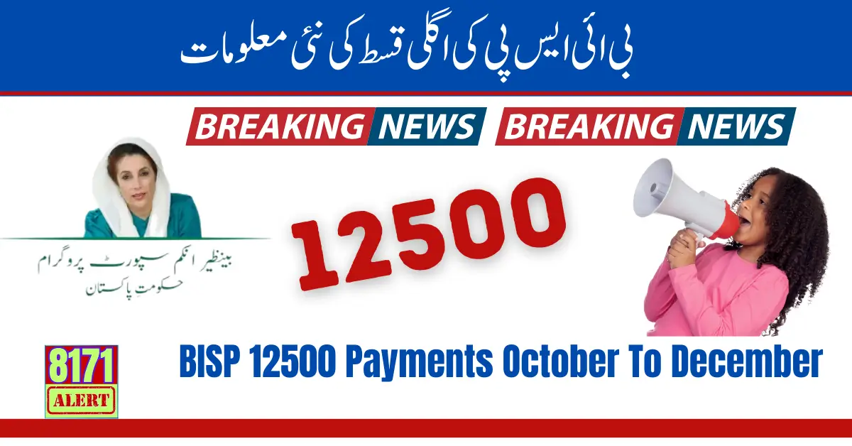 BISP 12500 Payments October To December Update 2024