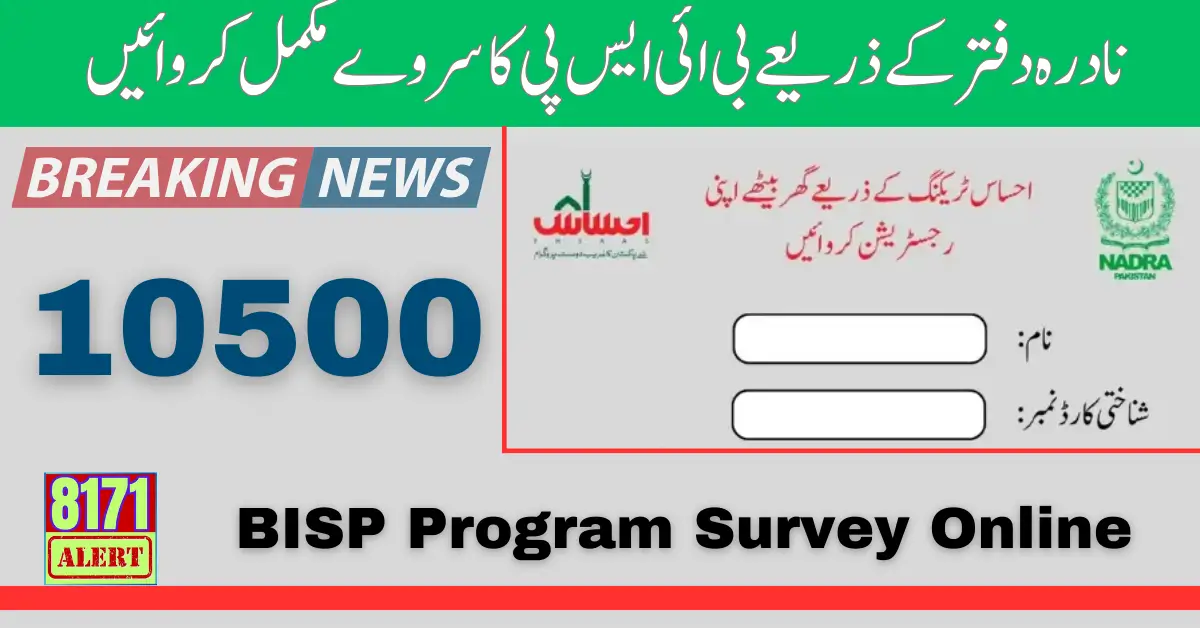 Great News: BISP Program 10500 Survey Online 2024 Through Nadra Office