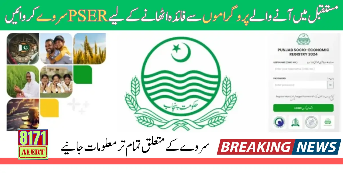 PSER Survey For Punjab People Is Mandatory For Future Government Program