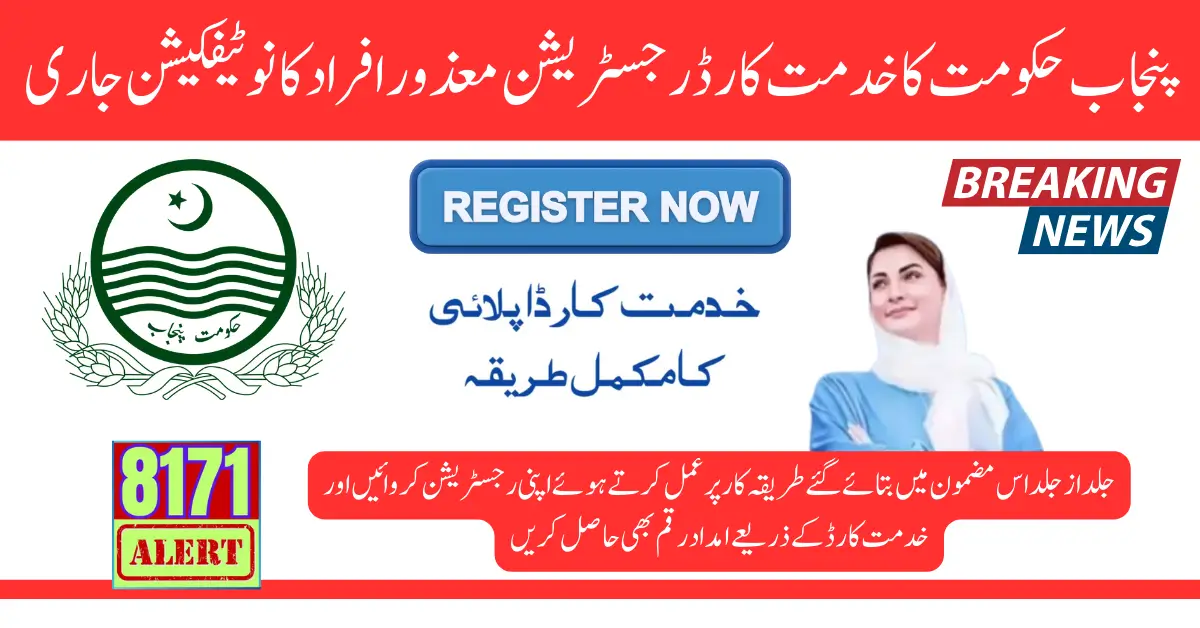 Punjab Government Notification of Khidmat Card Registration Disable People