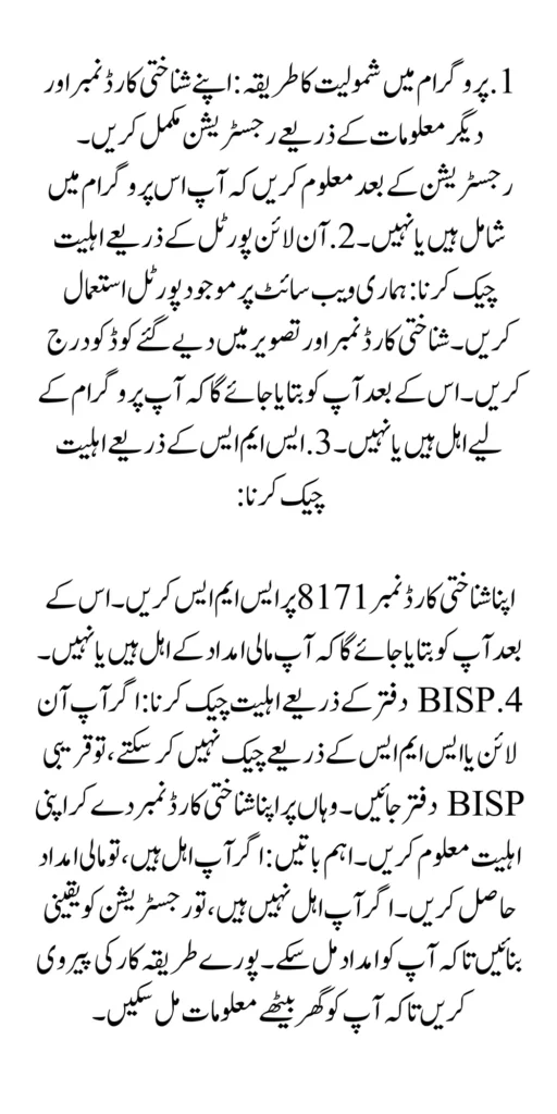 Breaking: Latest Updates on 8171 Ehsaas Program—Are You Eligible?