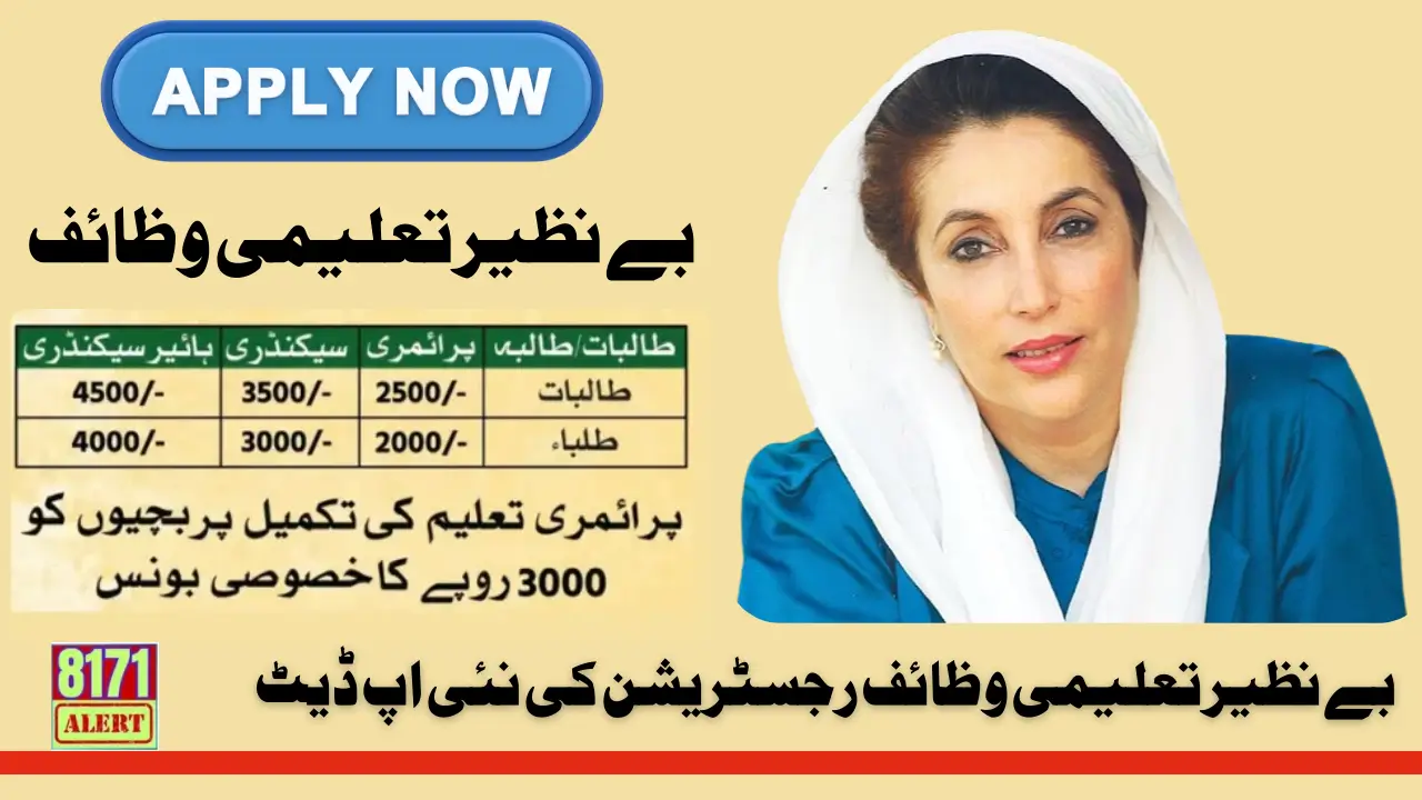 Benazir Taleemi Wazaif Registration New Update 2024