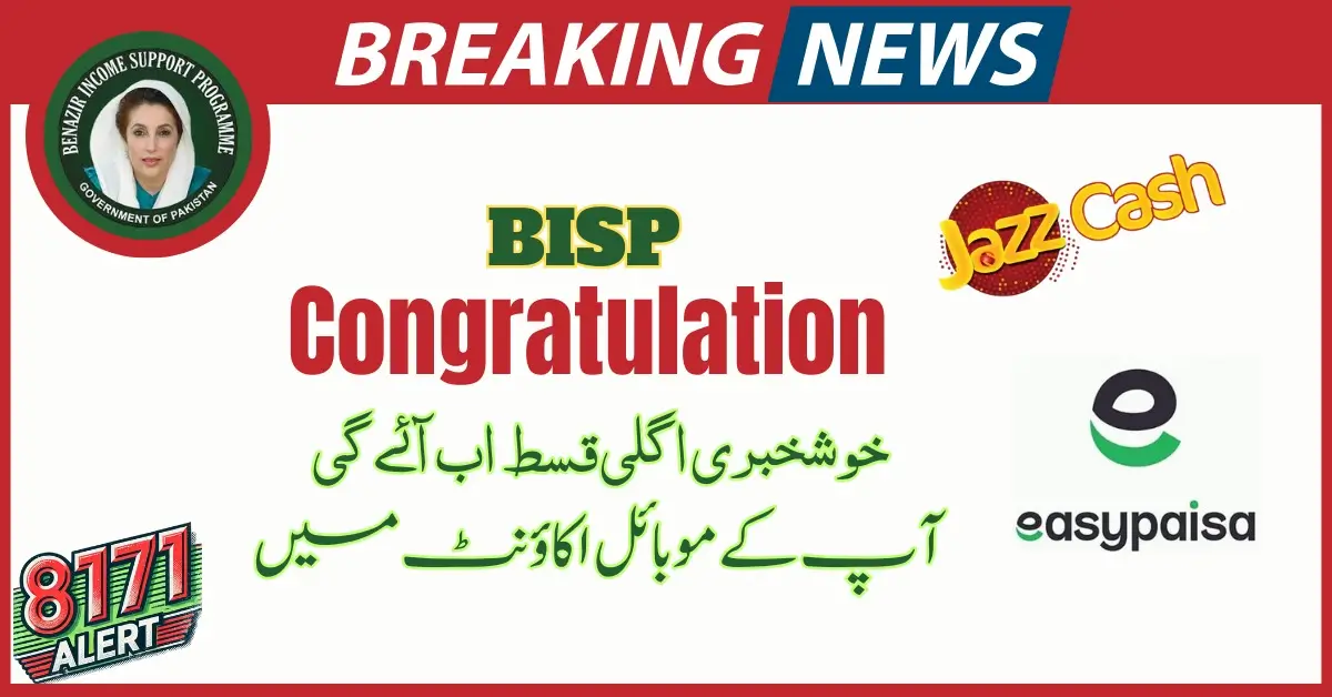 HBL Has Been Announced BISP Payment Just Verified Your Information And Get 10500