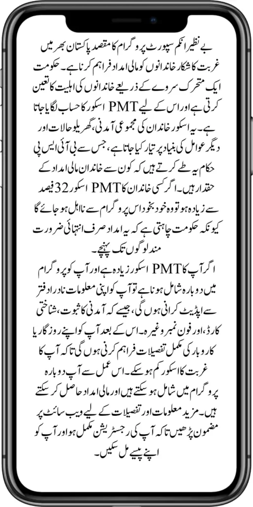 Those Who Have Taken The Dynamic Survey Will Also Be Disqualified From The Program If Their Pmt Score Is Above 31.99.