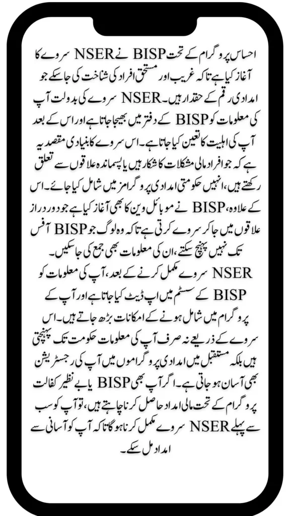 BISP Open NSER Survey Office In Punjab Almost 30+ Districts For Registration