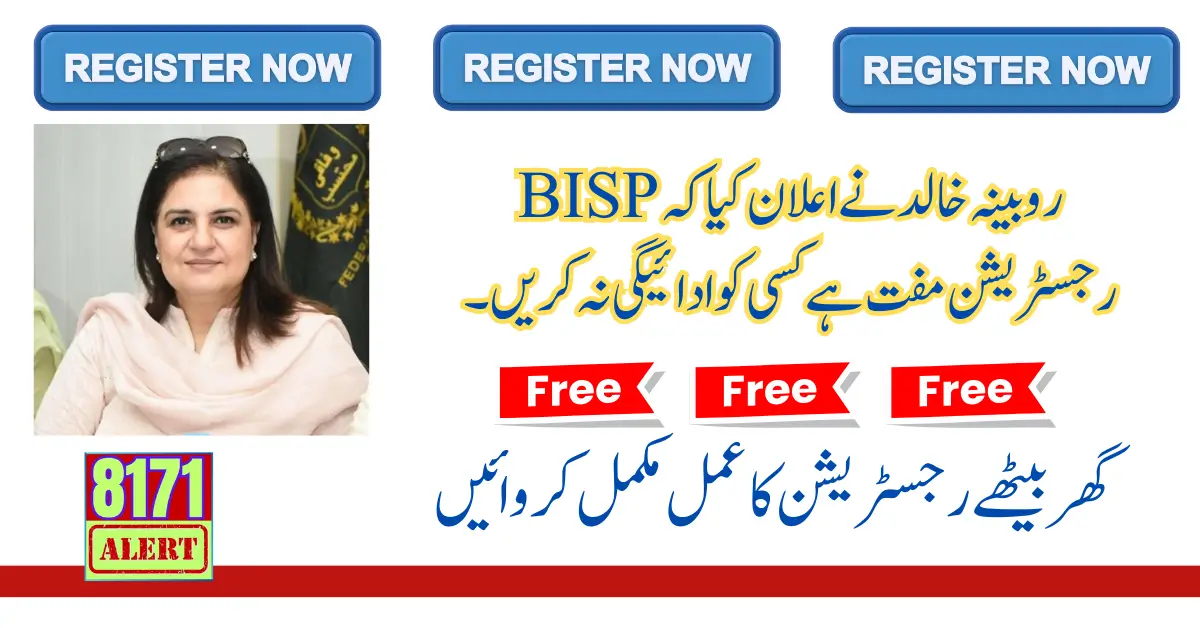 Rubina Khalid Announced BISP Registration Is Free Do Not Pay Anyone