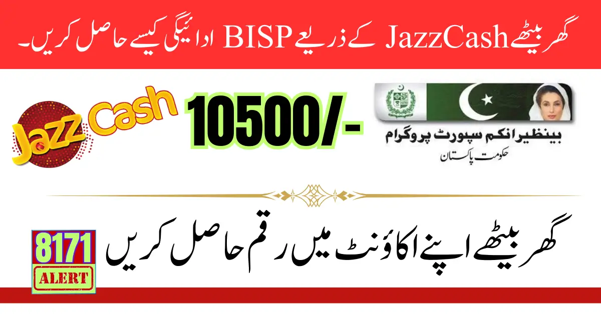 How to Receive BISP Payment Through JazzCash at Home – Easy Method 2024