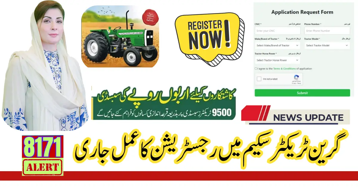 Greeen Tractor Scheme Online Apply Know Complete Details Term And Conditions 2024