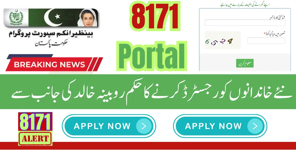 According To 8171 Portal Over 480,000 Families Getting Payment From BISP 13500