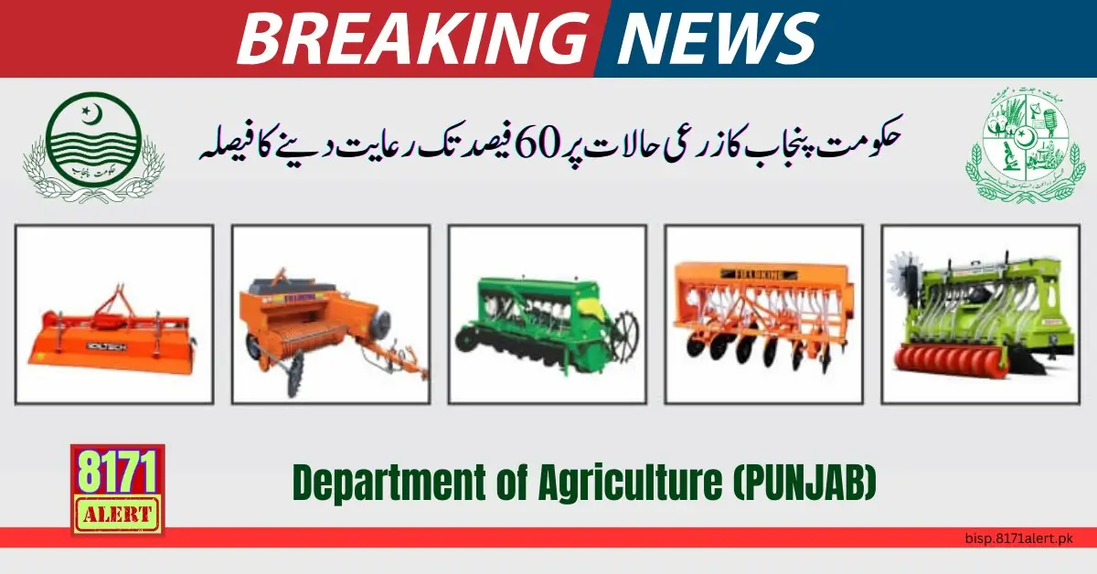 Chief Minister Punjab Agriculture Transformation Plan 60% subsidy on agricultural machinery