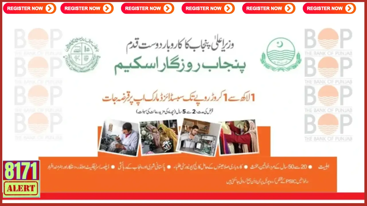 Punjab Rozgar Scheme Online Apply New Latest Update 2024