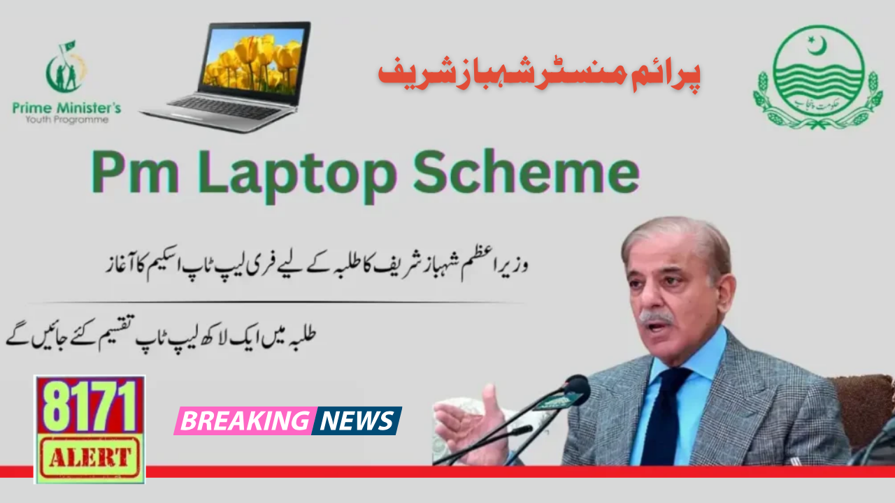 PM's National Laptop Scheme Update 2024