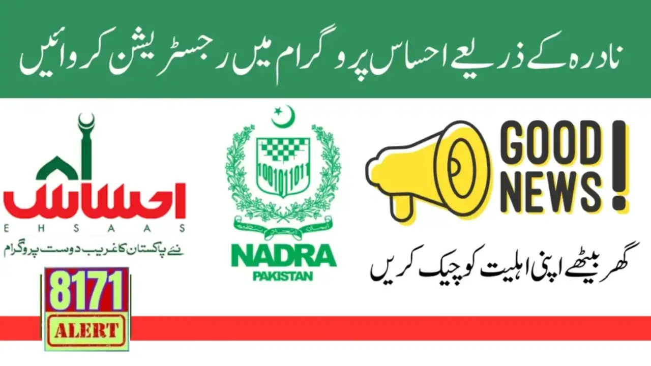 Ehsaas Program Registration 8171 Nadra New Update 2024